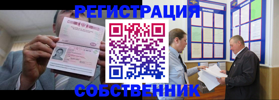 прописка законно в Александрове