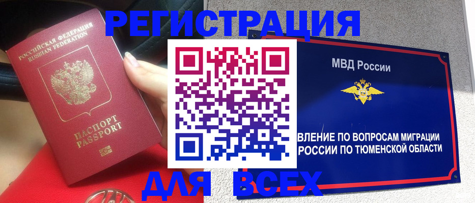 прописка для школы в Александрове