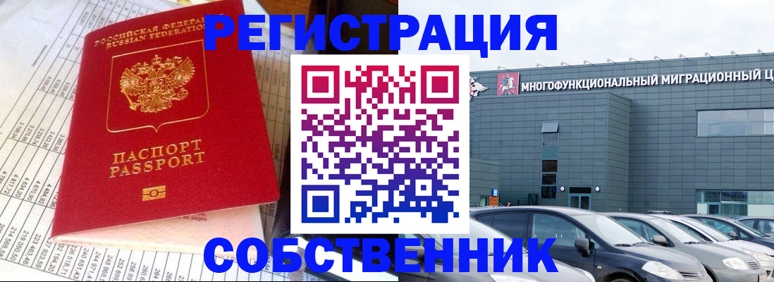 временная регистрация в Александрове